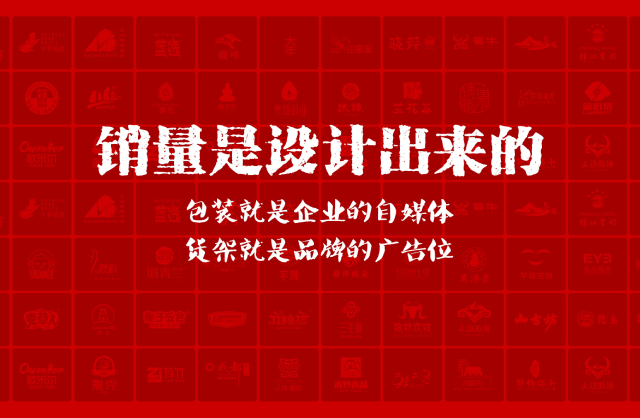 一家以提升产品销量为导向的象山区包装设计机构